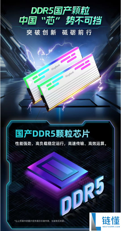 光威与金百达推出国产24Gb DDR5内存颗粒，双条组合可达48GB