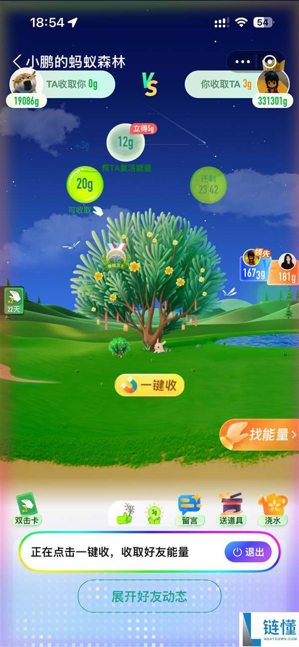 实测AI版支付宝：一键完成缴费、寄快递与收能量服务