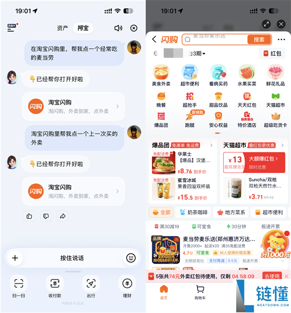 实测AI版支付宝：一键完成缴费、寄快递与收能量服务