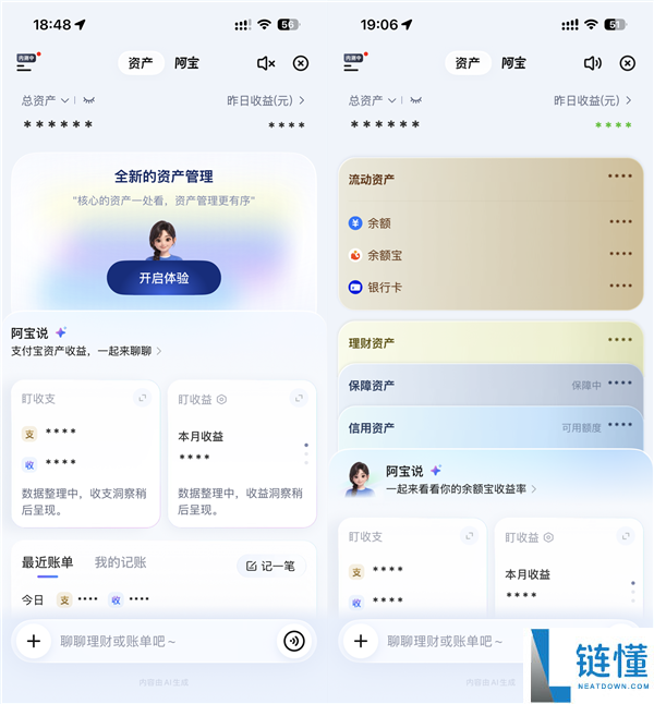 实测AI版支付宝：一键完成缴费、寄快递与收能量服务