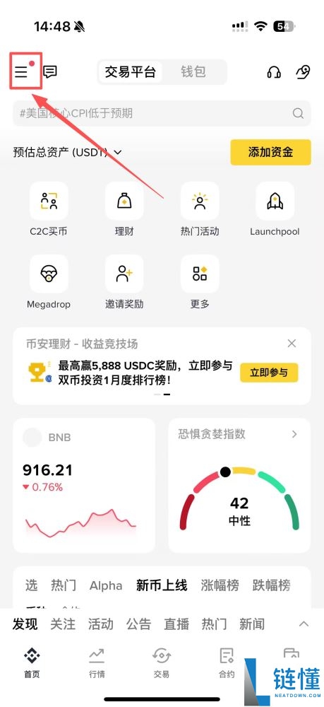 币安 POA 是什么？地址认证好处、流程及失败解决方法全解析