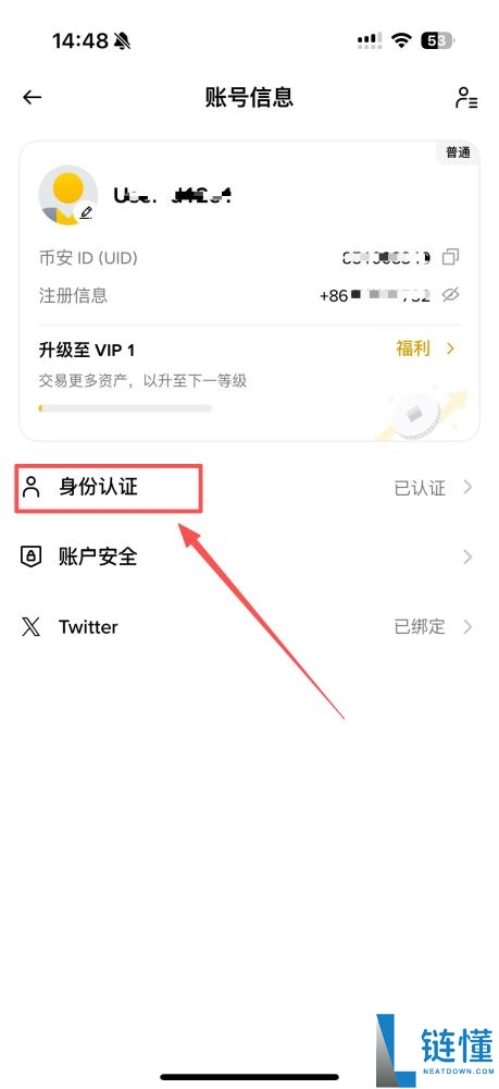 币安 POA 是什么？地址认证好处、流程及失败解决方法全解析