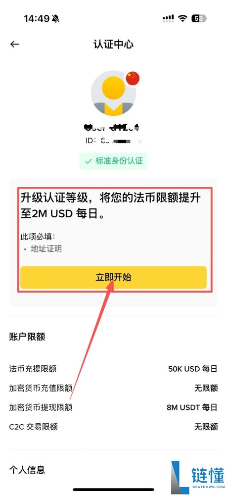 币安 POA 是什么？地址认证好处、流程及失败解决方法全解析