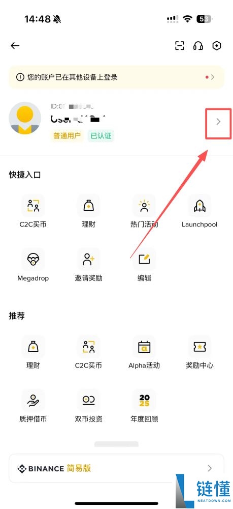 币安 POA 是什么？地址认证好处、流程及失败解决方法全解析