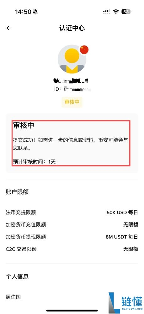 币安 POA 是什么？地址认证好处、流程及失败解决方法全解析