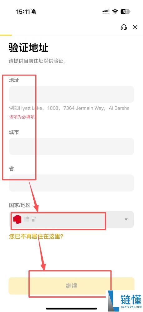 币安 POA 是什么？地址认证好处、流程及失败解决方法全解析