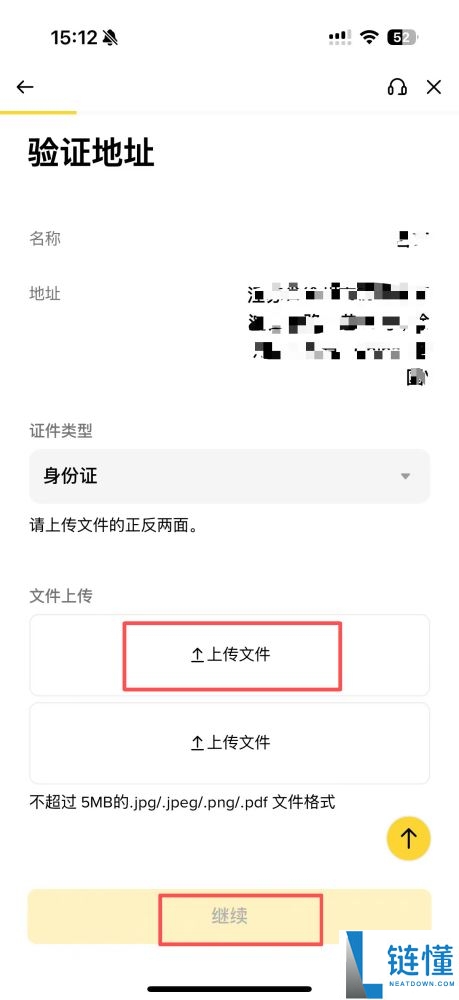 币安 POA 是什么？地址认证好处、流程及失败解决方法全解析