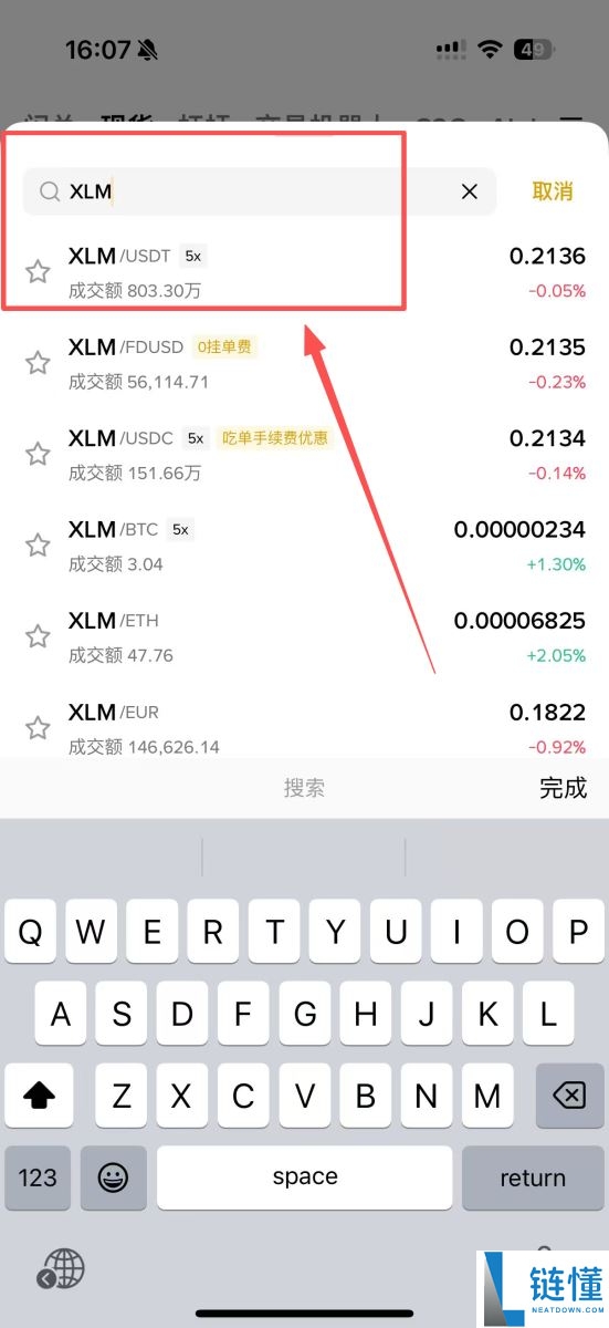 XLM 币是什么？深度解析 Stellar 跨境支付、与 XRP 区别及未来潜力