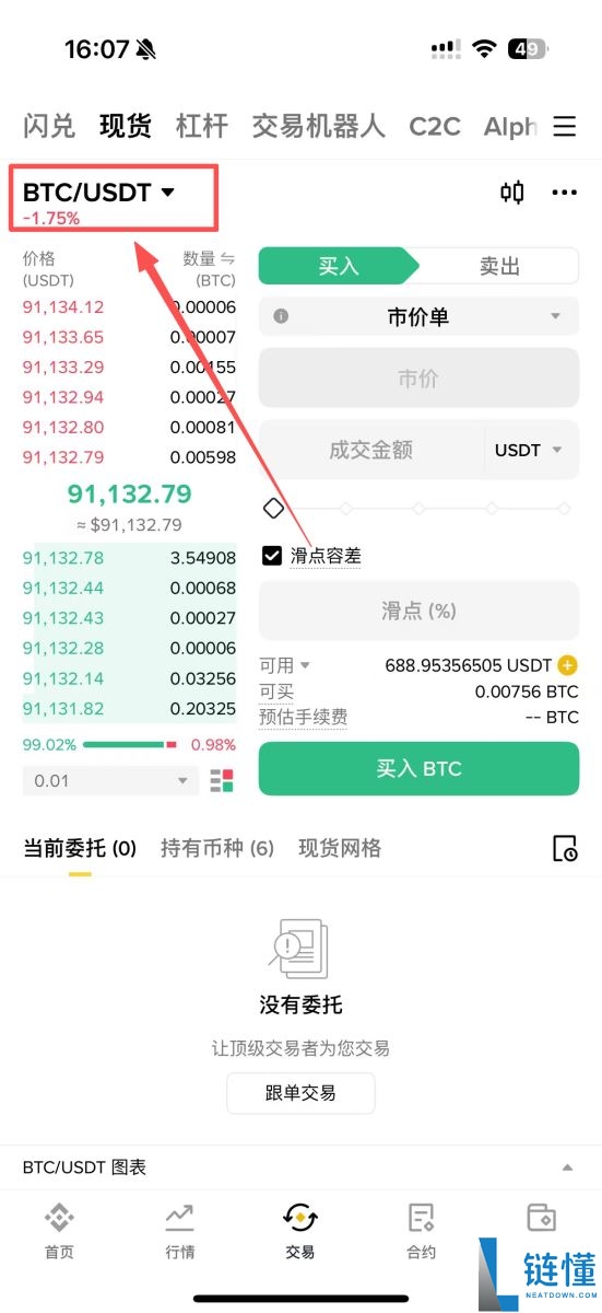 XLM 币是什么？深度解析 Stellar 跨境支付、与 XRP 区别及未来潜力