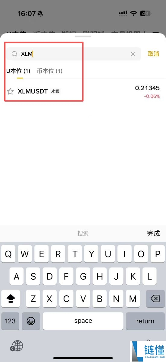 XLM 币是什么？深度解析 Stellar 跨境支付、与 XRP 区别及未来潜力