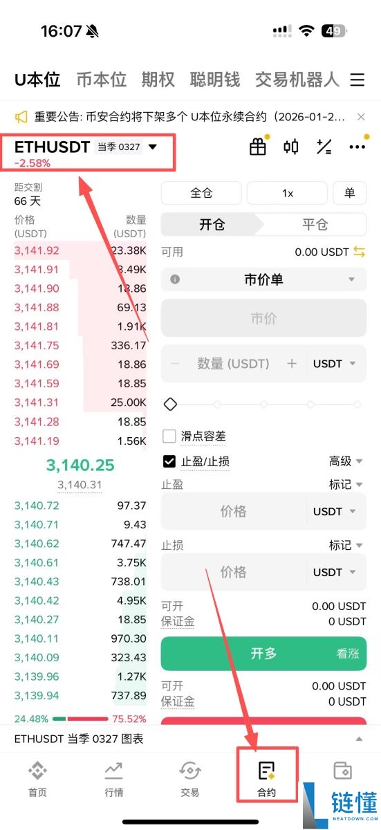 XLM 币是什么？深度解析 Stellar 跨境支付、与 XRP 区别及未来潜力