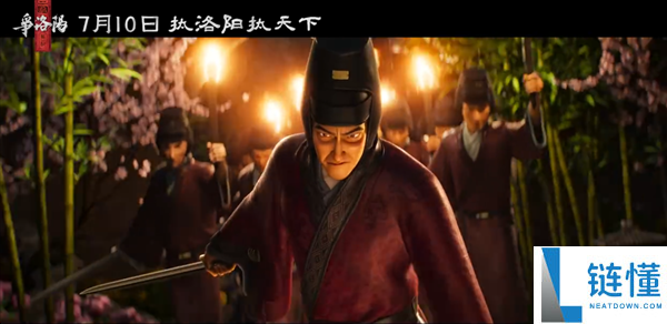 《三国第一部：争洛阳》预告发布 - 原班人马打造《长安三万里》电影新作