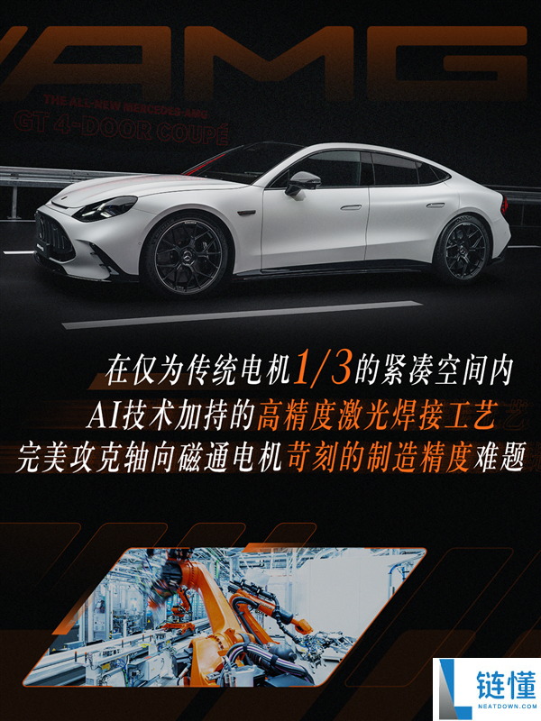 奔驰首款AMG GT搭载轴向磁通电机，零百加速仅需2.1秒！