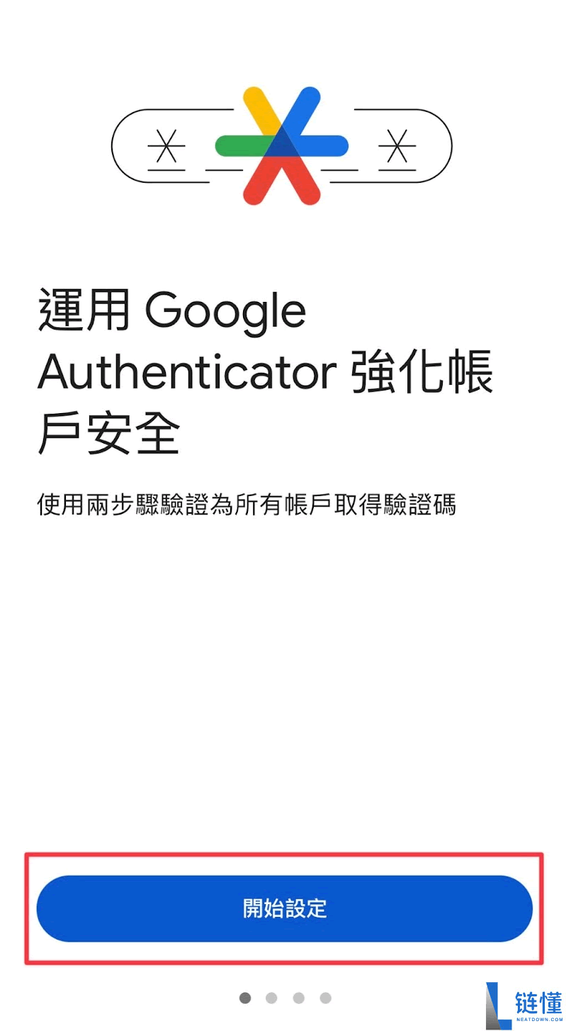 Google Authenticator 2FA 验证器新手教学：详细使用指南与设置步骤