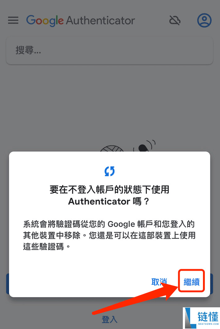 Google Authenticator 2FA 验证器新手教学：详细使用指南与设置步骤
