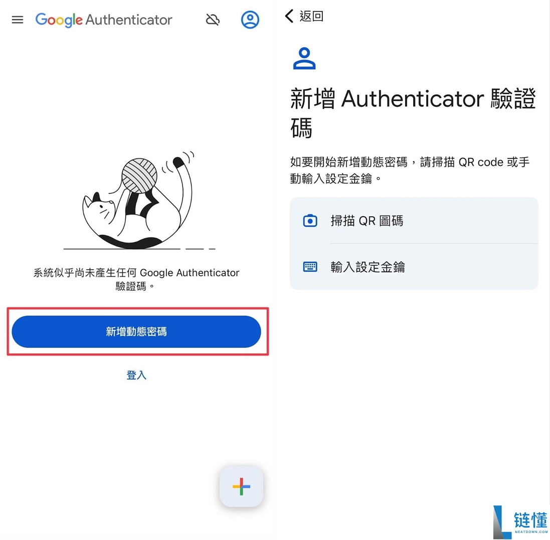 Google Authenticator 2FA 验证器新手教学：详细使用指南与设置步骤