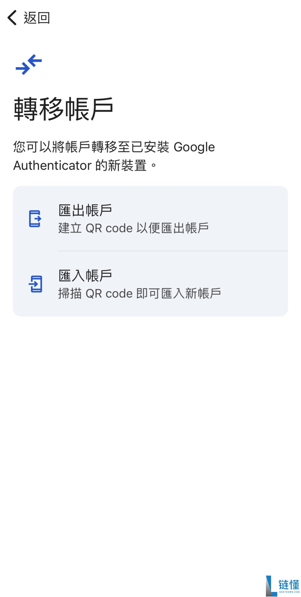 Google Authenticator 2FA 验证器新手教学：详细使用指南与设置步骤
