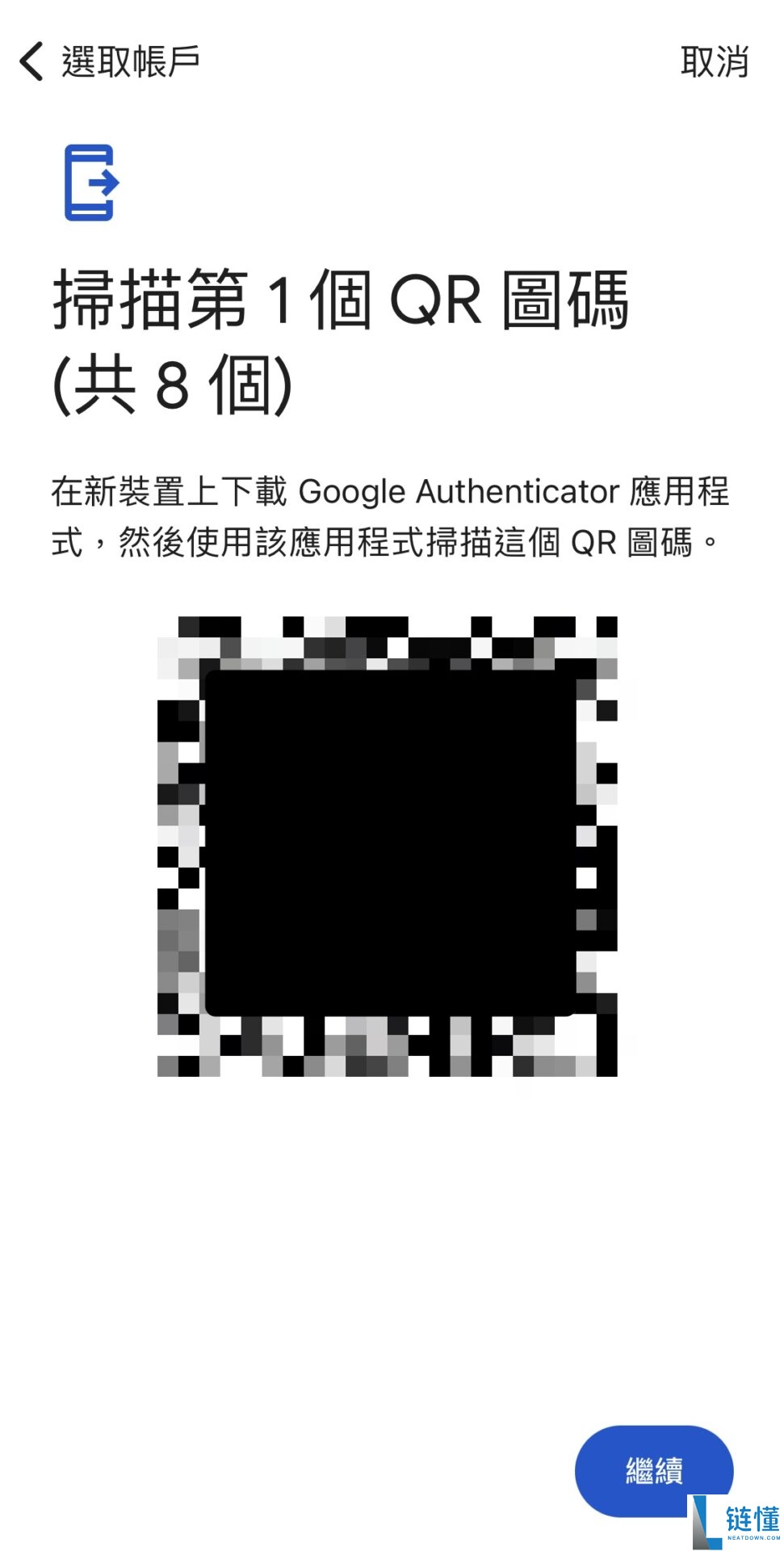 Google Authenticator 2FA 验证器新手教学：详细使用指南与设置步骤