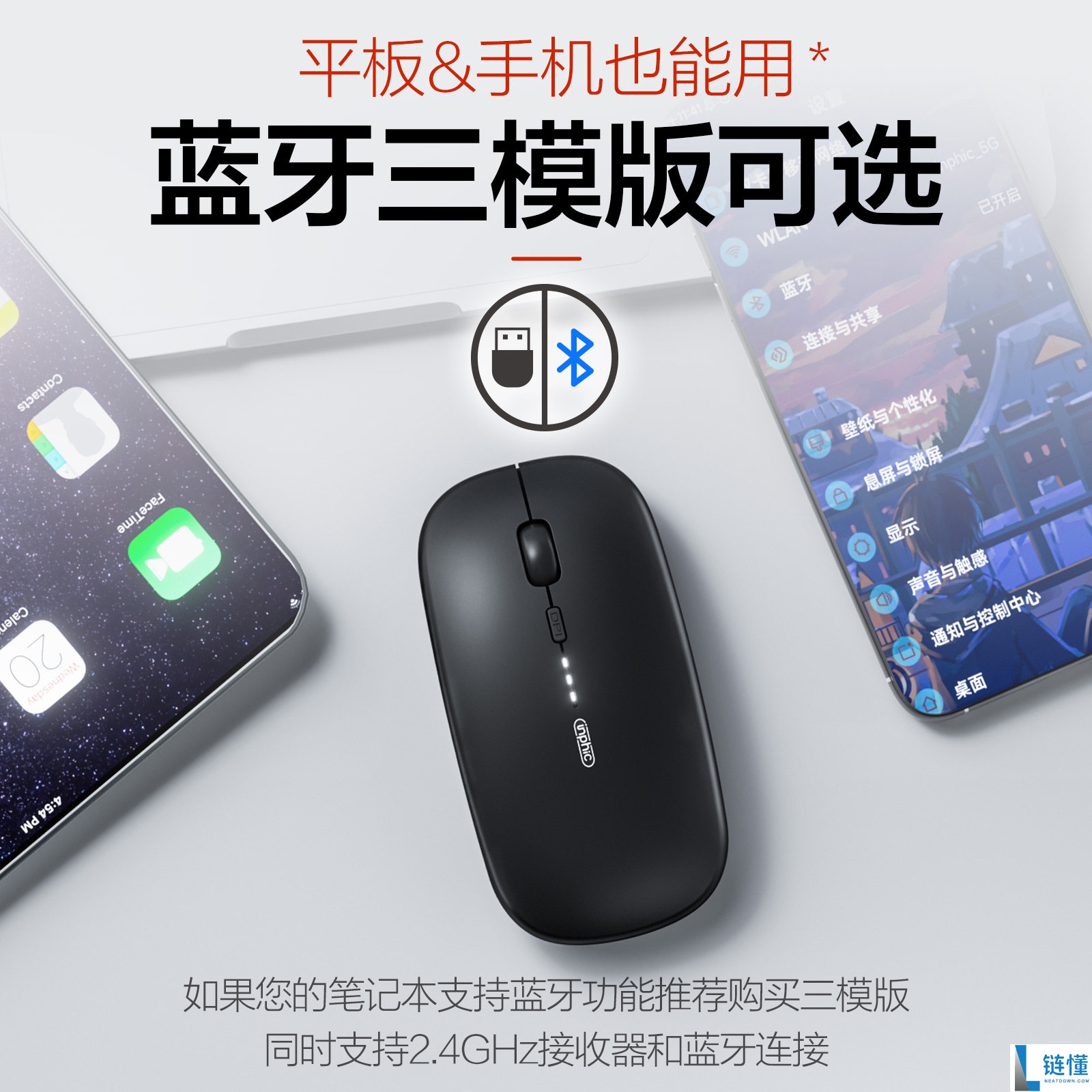 静音可充电英菲克无线鼠标，超值9.7元，30天免费试用！