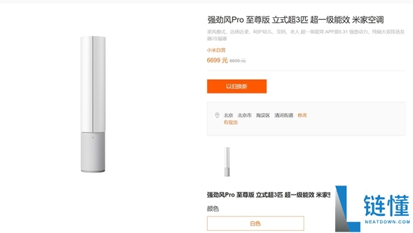 小米汽车试驾活动：车主赢得价值6699元米家空调强劲风Pro，网友纷纷羡慕