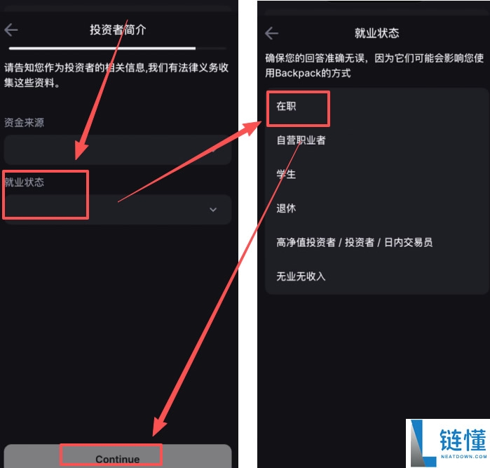 Backpack 交易所新手指南：买币、链上充值、合约交易与变现全攻略