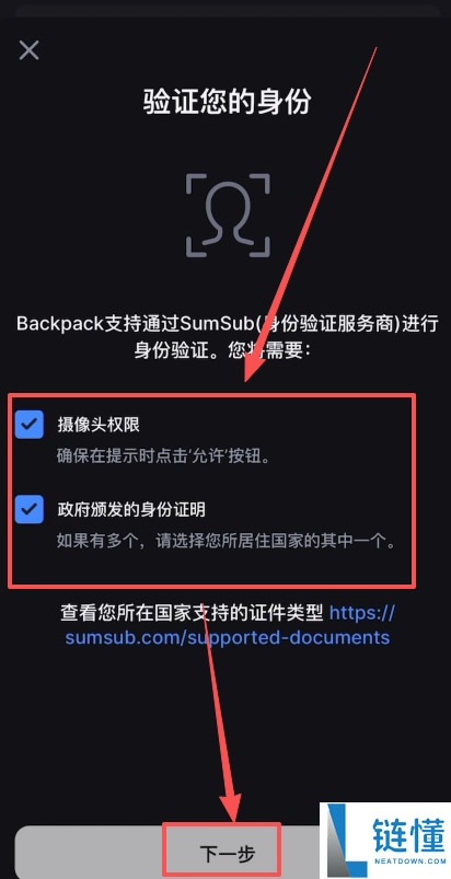 Backpack 交易所新手指南：买币、链上充值、合约交易与变现全攻略