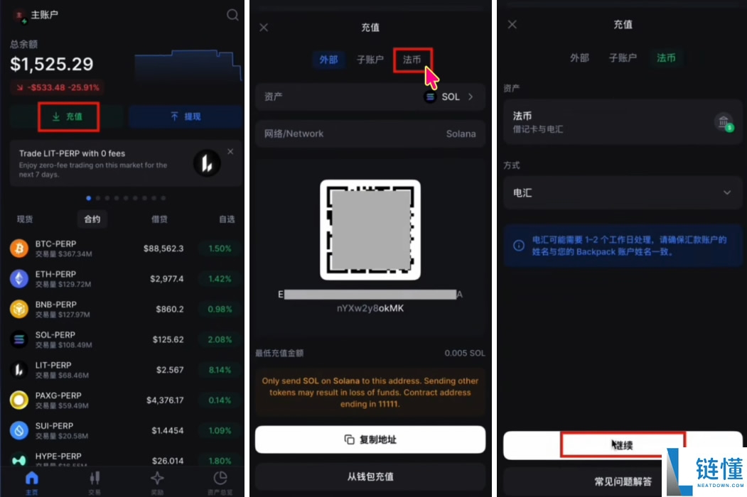 Backpack 交易所新手指南：买币、链上充值、合约交易与变现全攻略