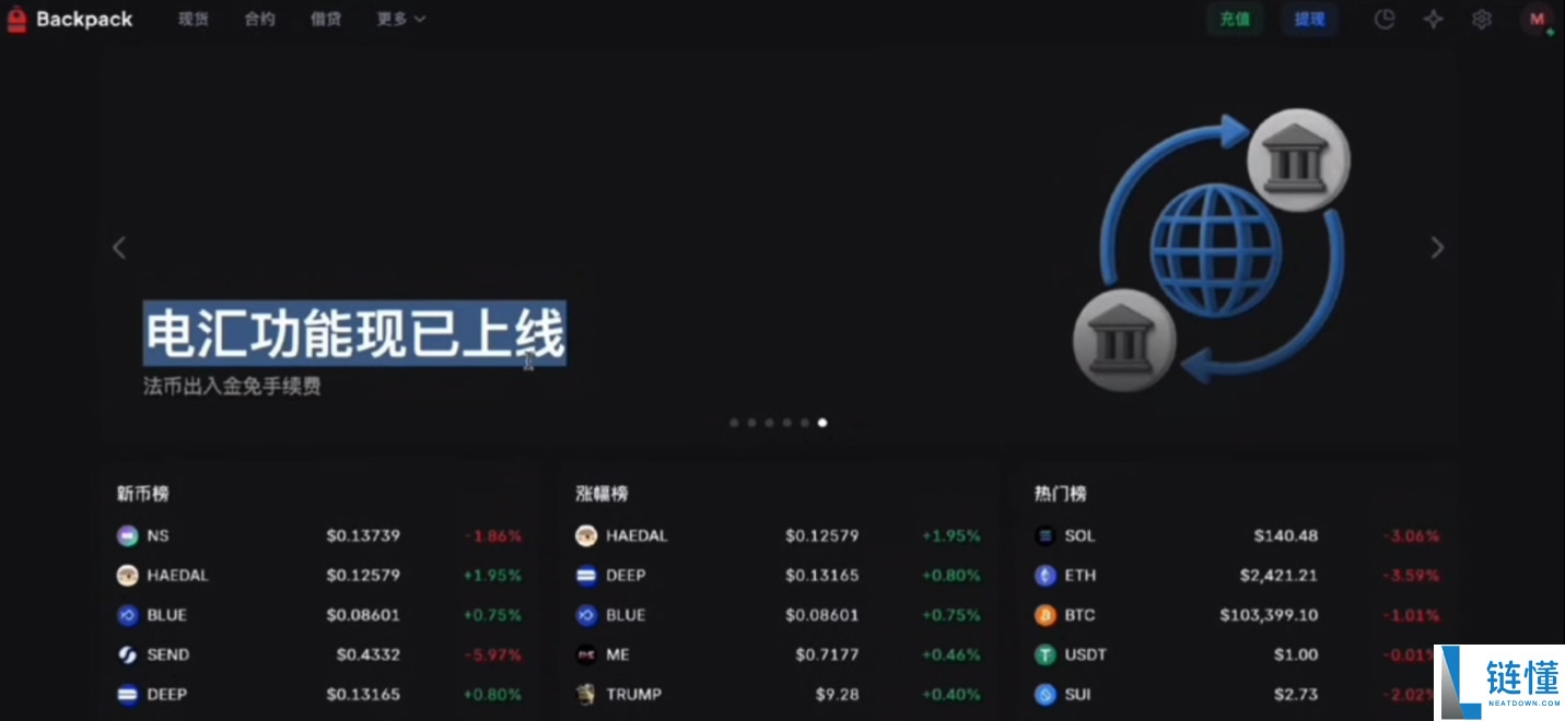 Backpack 交易所新手指南：买币、链上充值、合约交易与变现全攻略