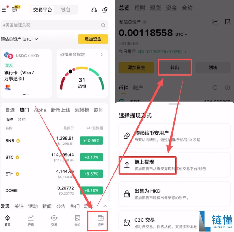 Backpack 交易所新手指南：买币、链上充值、合约交易与变现全攻略