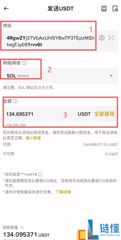 Backpack 交易所新手指南：买币、链上充值、合约交易与变现全攻略
