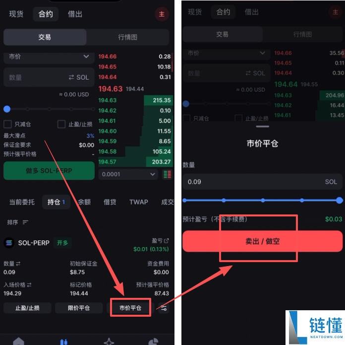 Backpack 交易所新手指南：买币、链上充值、合约交易与变现全攻略