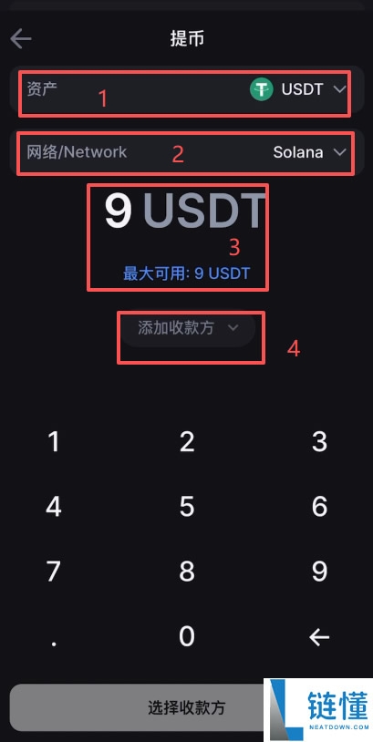 Backpack 交易所新手指南：买币、链上充值、合约交易与变现全攻略