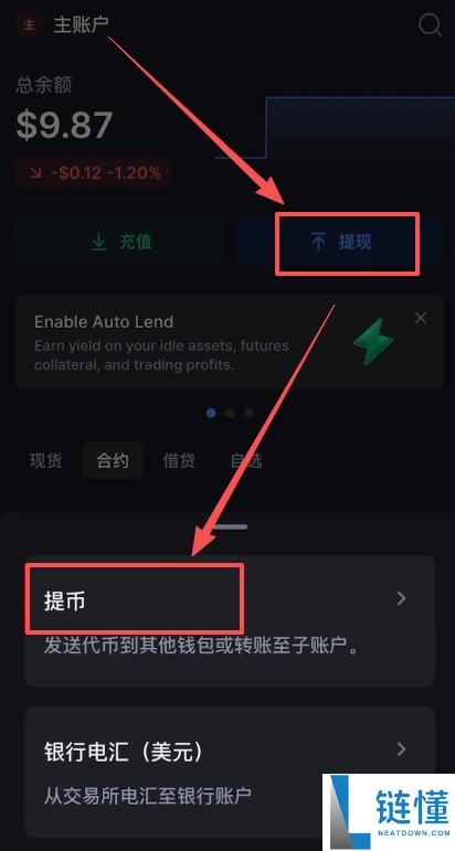 Backpack 交易所新手指南：买币、链上充值、合约交易与变现全攻略