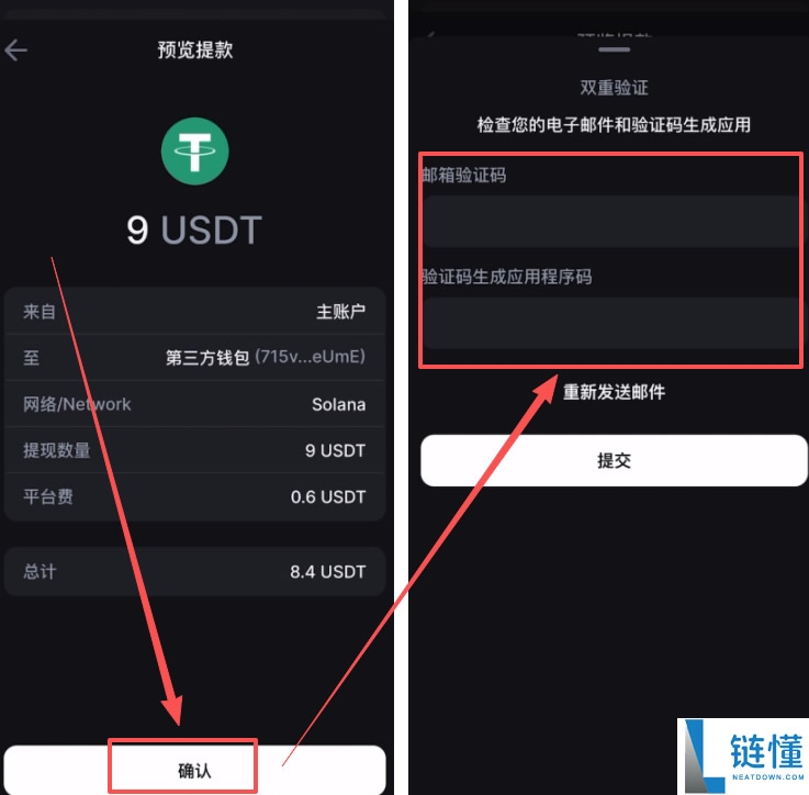 Backpack 交易所新手指南：买币、链上充值、合约交易与变现全攻略