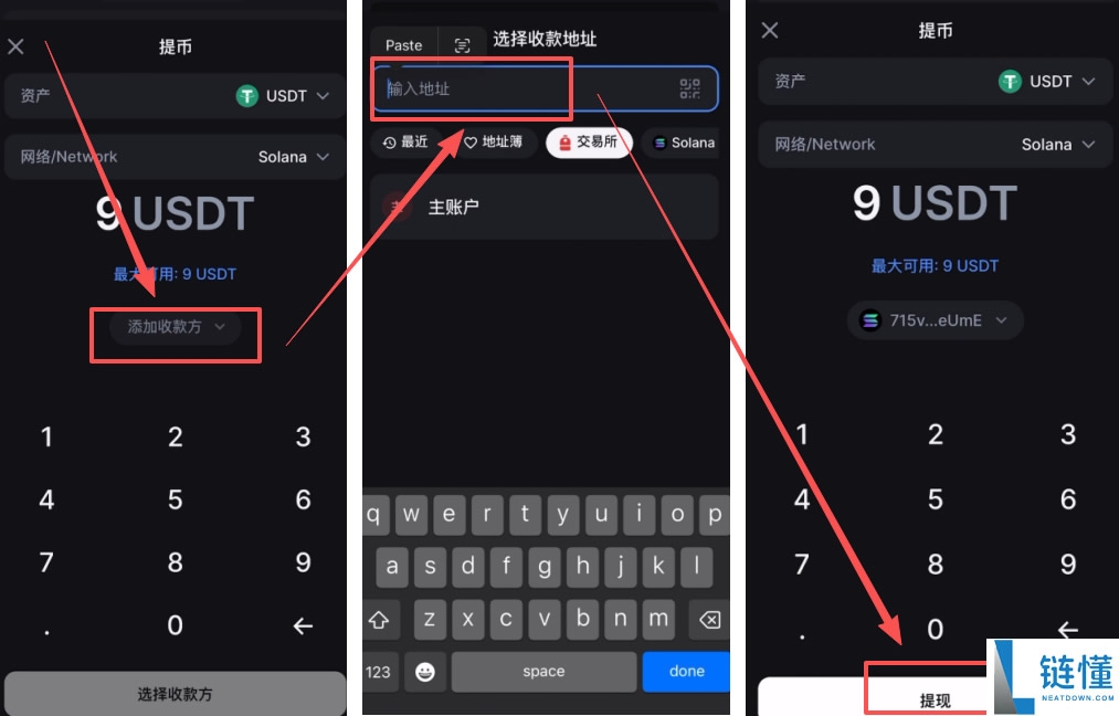 Backpack 交易所新手指南：买币、链上充值、合约交易与变现全攻略