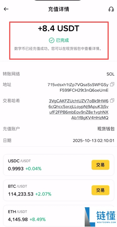 Backpack 交易所新手指南：买币、链上充值、合约交易与变现全攻略