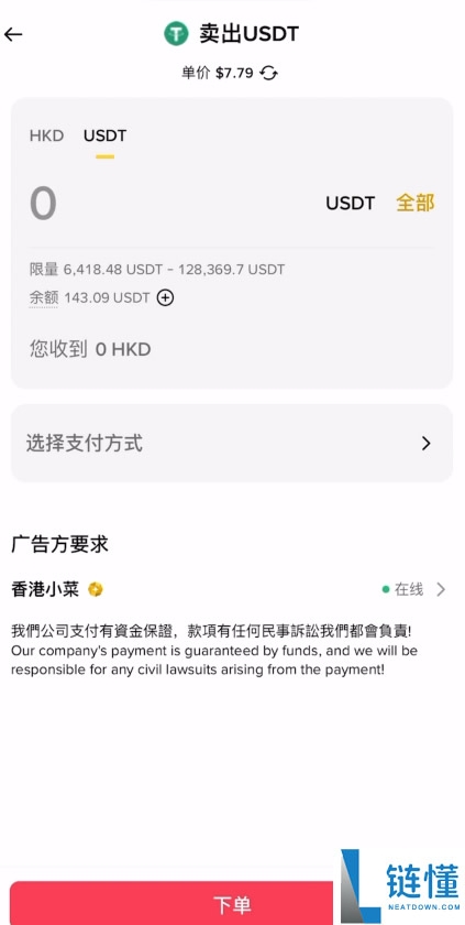 Backpack 交易所新手指南：买币、链上充值、合约交易与变现全攻略