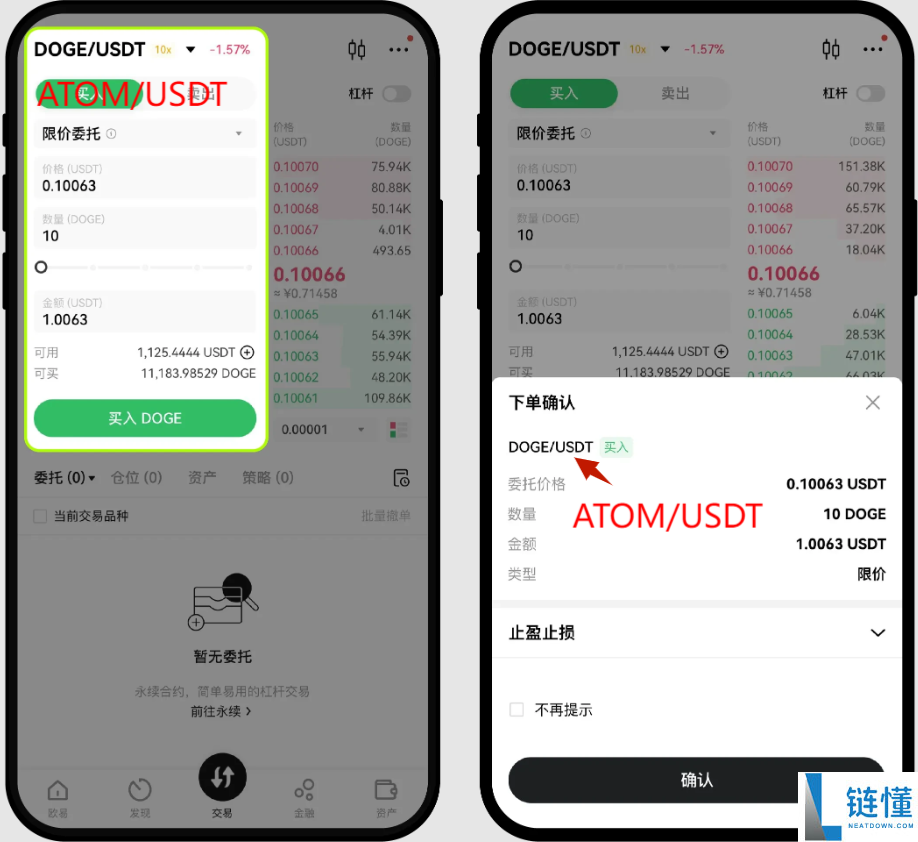 阿童木币如何交易
