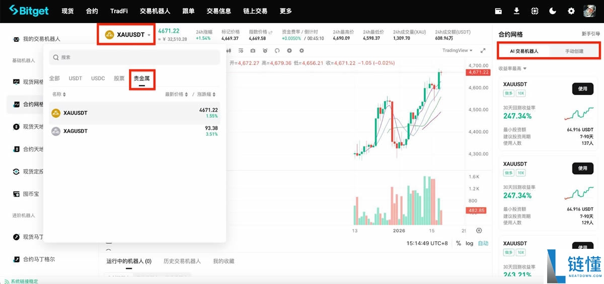 黄金白银网格交易详解：Bitget 交易所新手入门与实战攻略