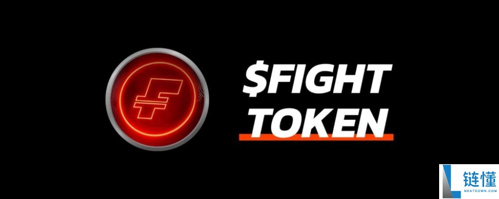 FIGHT 币是什么？深度解析 FIGHT 代币经济学、项目前景及路线图