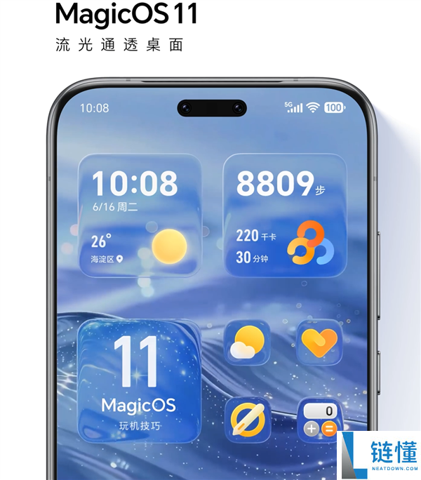 荣耀MagicOS 11首发：动态液态玻璃设计解析，超越美学炫技