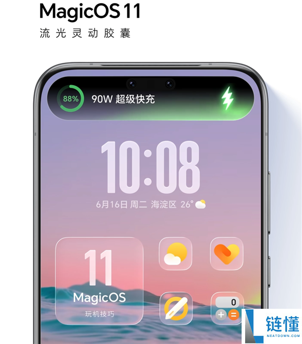 荣耀MagicOS 11首发：动态液态玻璃设计解析，超越美学炫技