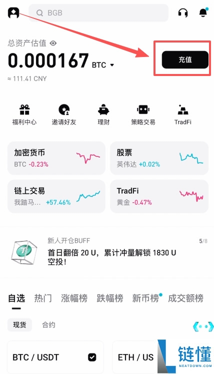 不同交易所如何互转？币安转币到 Bitget 详细操作步骤教程