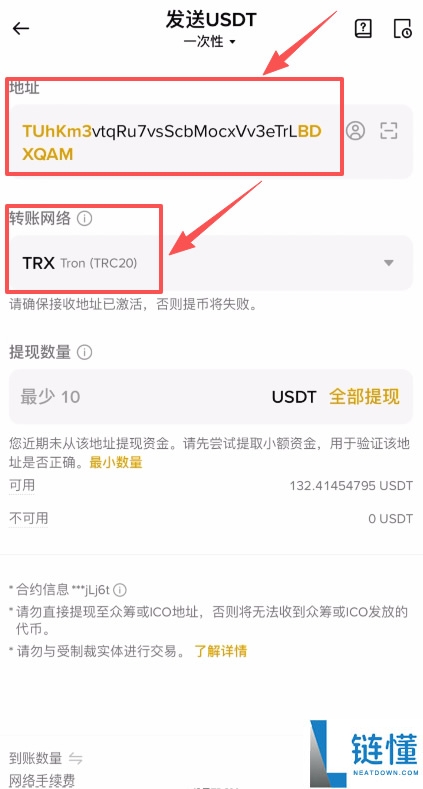 不同交易所如何互转？币安转币到 Bitget 详细操作步骤教程