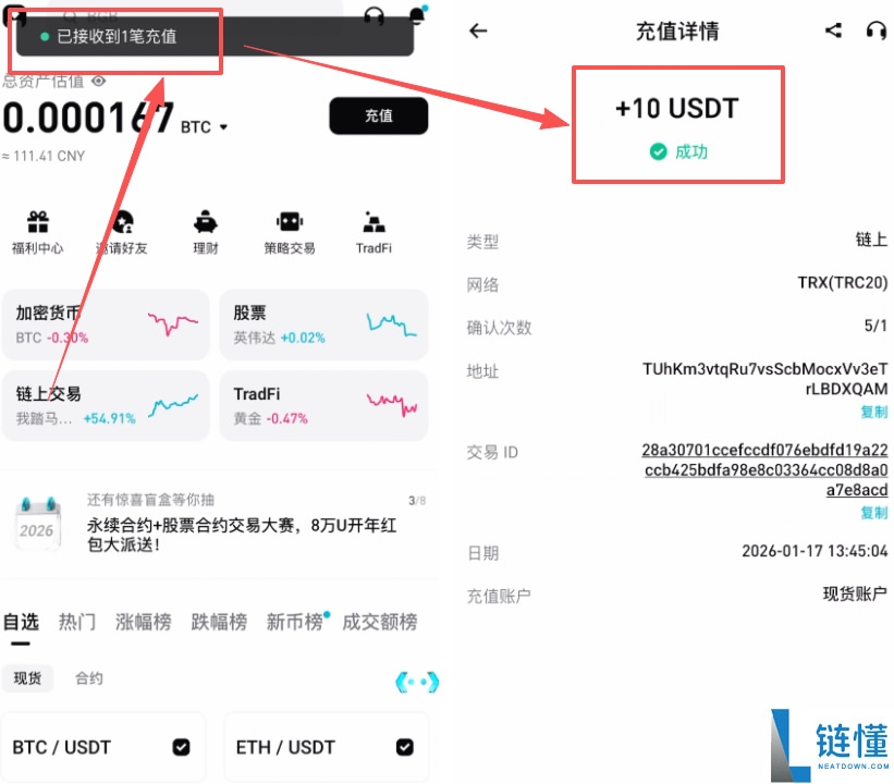 不同交易所如何互转？币安转币到 Bitget 详细操作步骤教程