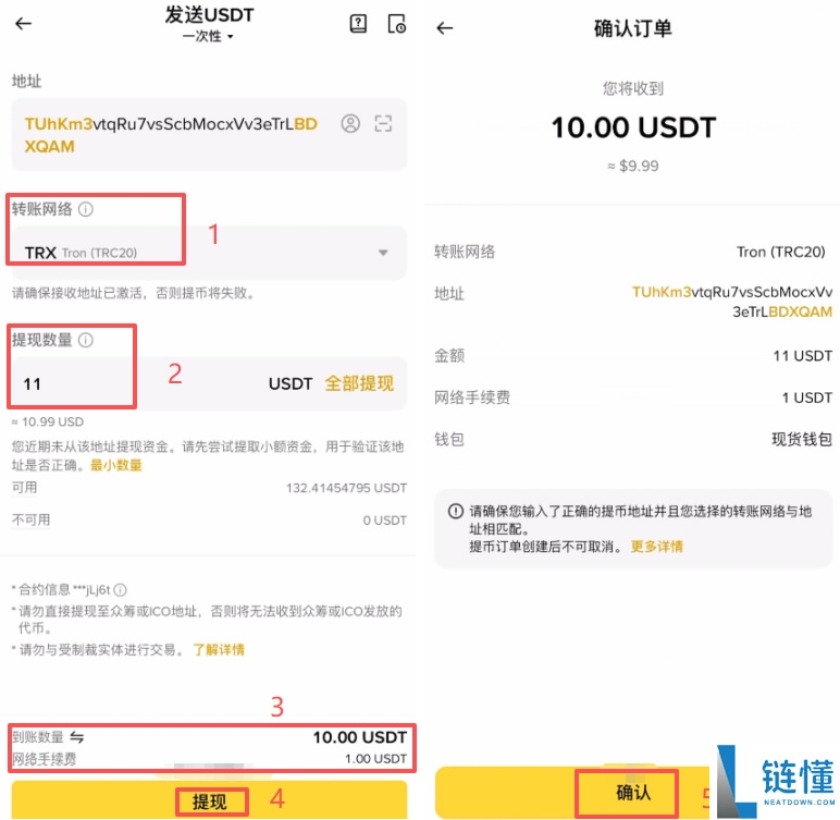 不同交易所如何互转？币安转币到 Bitget 详细操作步骤教程