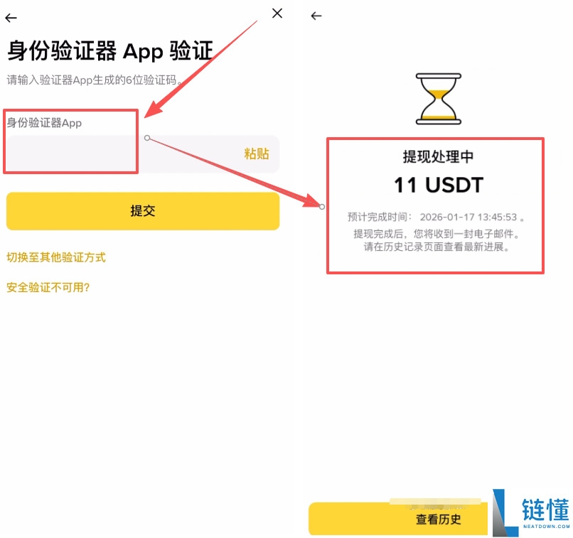 不同交易所如何互转？币安转币到 Bitget 详细操作步骤教程