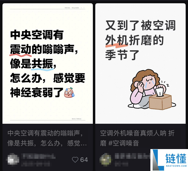 解决空调噪音的小玩意，让这个夏天变得清静无扰！