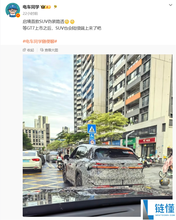 华为乾崑助力！启境首款SUV路试谍照曝光，配备半隐藏门把手