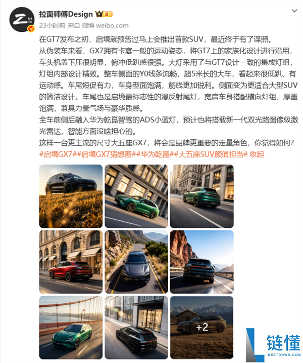 华为乾崑助力！启境首款SUV路试谍照曝光，配备半隐藏门把手